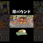 『スーパーマリオスタジアム ファミリーベースボール』 #shorts #ゲーム実況 #任天堂