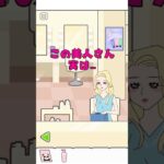 【サイコボーイ】この美人さん…実は〇〇…？！ #shorts #ゲーム実況