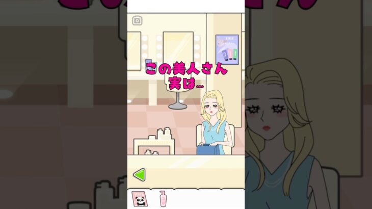 【サイコボーイ】この美人さん…実は〇〇…？！ #shorts #ゲーム実況