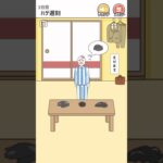 【ハゲ回避】 遅刻厳禁‼︎ 俺のかつらはどこ！？ #スマホゲーム #ゲーム実況  #shorts