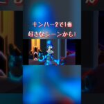 最高のシーン!!!#shorts #ゲーム実況 #ゲーム #ライブ配信 #キングダムハーツ #キングダムハーツ2