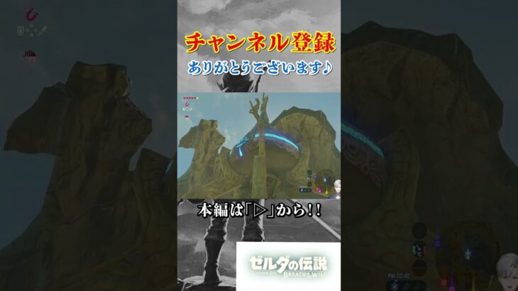 【ゼルダの伝説】  世界を広げよう！！の一コマ　#ゲーム実況     #ゼルダの伝説    #切り抜き  #shorts