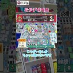 おかず味噌屋  三河遊 ゲーム実況 #桃鉄動画 #shorts