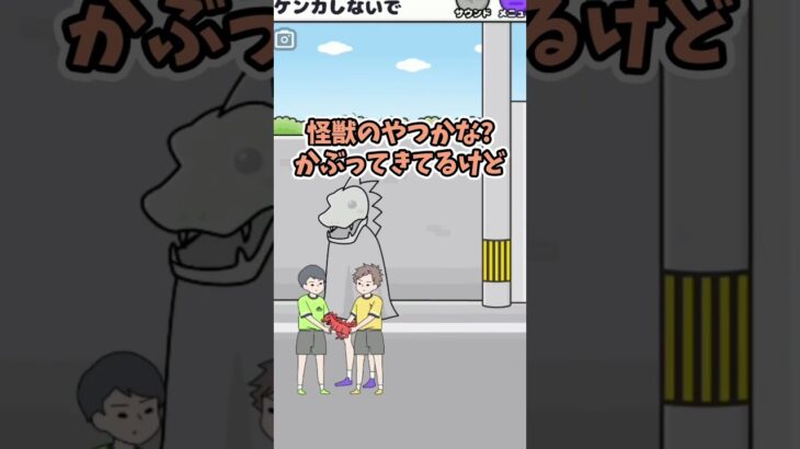 怪獣でケンカしないで【サイコボーイ】 #スマホゲーム #ゲーム実況 #shorts