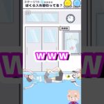 もしかして！？入れ替わってる？…ｗ【ナマケボーイ】#脱出ゲーム #ゲーム実況 #shorts