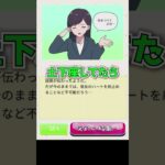 美人上司との出会い① #ゲーム実況 #スマホゲーム #広告でよく見るゲーム #shorts