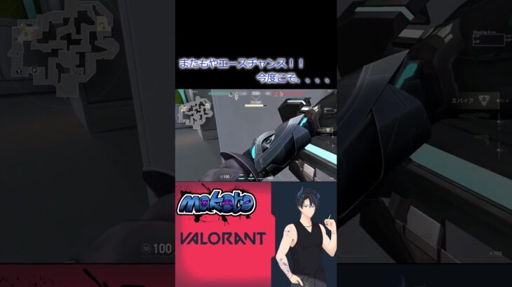 #shorts 　VALORANT   今度こそエースチャンス！！！　ソロコンペ　新人VTuber #ゲーム実況 #vtuber　 #valorant #切り抜き