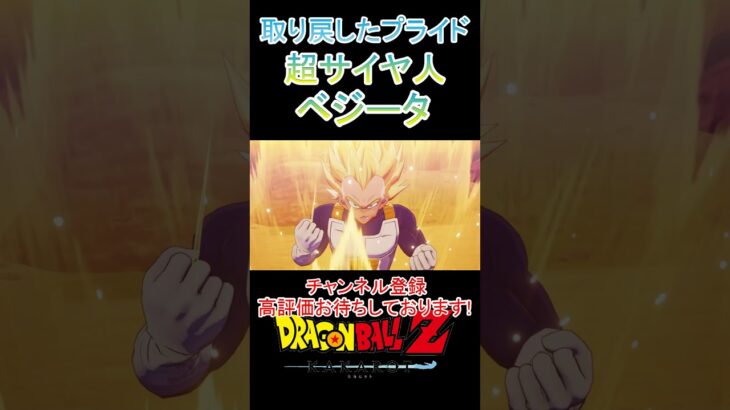 超サイヤ人のバーゲンセール #shorts #ゲーム実況 #ゲーム配信 #ドラゴンボール  #ゲーム #カカロット #dragonball