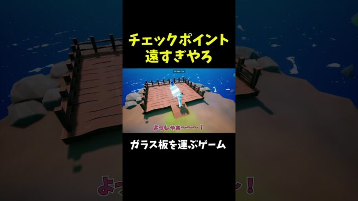 ガラス板を割ったら終わり #shorts #ゲーム実況 #game #爆笑