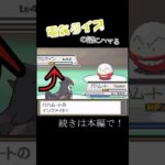 あらゆる角度で詰む鳥  #shorts #ポケモンhgss #バトルステージ #ゲーム実況 #ポケモン