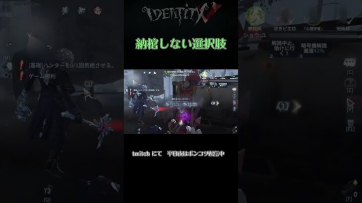 納棺しないという選択肢#shorts #第五人格 #identityv #ゲーム実況 #ゲーム配信