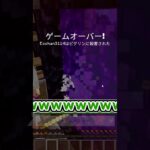 知ってた #shorts #minecraft  #ゲーム実況