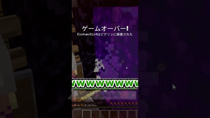 知ってた #shorts #minecraft  #ゲーム実況