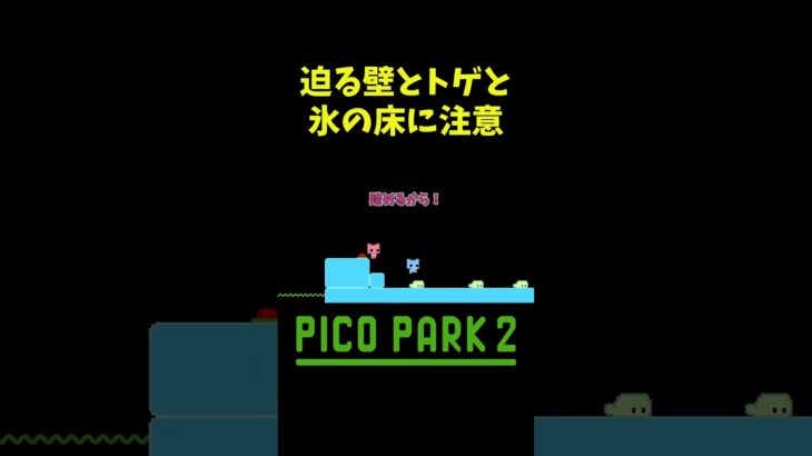 最終回 #shorts #ゲーム実況 #爆笑 #picopark