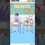 授業の姿勢【 ナマケボーイ / ゲーム実況 】#shorts #short #ボーイシリーズ #脱出ゲーム #ゲーム実況＃謎解きゲーム #スマホゲーム#テスト#なまけぼーい#新作#新作ゲーム#学校