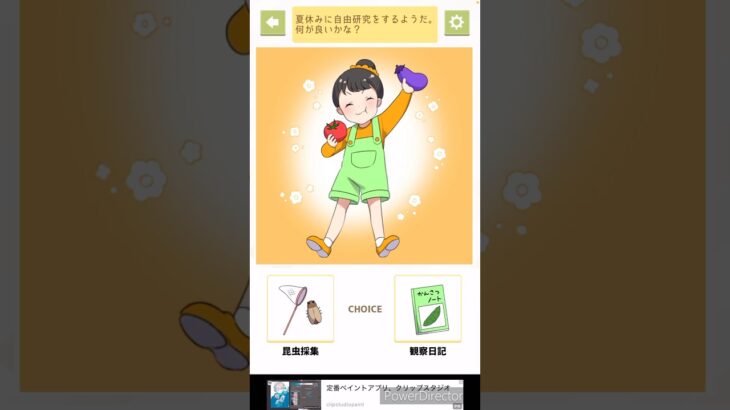 【推し育成ゲーム】トマト食べれません #shorts #short #ゲーム実況 #アプリ #スマホゲーム #推し育成ゲーム