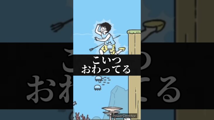 【ゲーム実況】海の世界ってこんなに大変なんか #ゲーム #ゲーム実況 #shorts #short