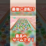 最後に逆転!?#shorts #ゲーム実況 #マリオ #スーパーマリオパーティジャンボリー #short