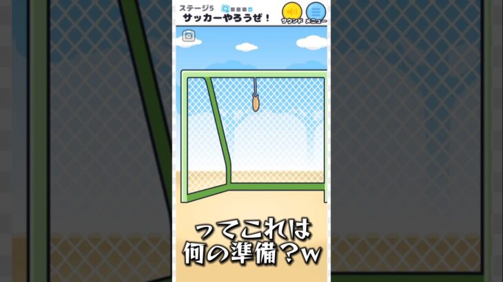 【奇策!?】サッカーやろうぜ…?【ナマケボーイ】#ゲーム実況者 #ゲーム実況 #ゲーム配信者 #ゲーム配信 #スマホゲーム #ゲーム #shorts #short