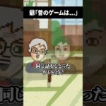 ゲームボーイ時代を懐古するゲーム爺 #shorts #vtuber #ゲーム実況