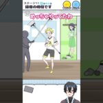 掃除の時間です #shorts #ナマケボーイ #ゲーム実況 #スマホゲーム #ひやまじゅんた #vtuber