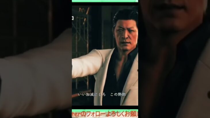 【shorts】親父の一声で状況は変わる！？【ジャッジアイズ】 #ゲーム実況 #ジャッジアイズ死神の遺言 #yakuza #short