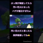 汚い花火だぜ　#shortvideo  #shorts  #short  #vtuber  #fortnite  #フォトナ  #ゲーム実況