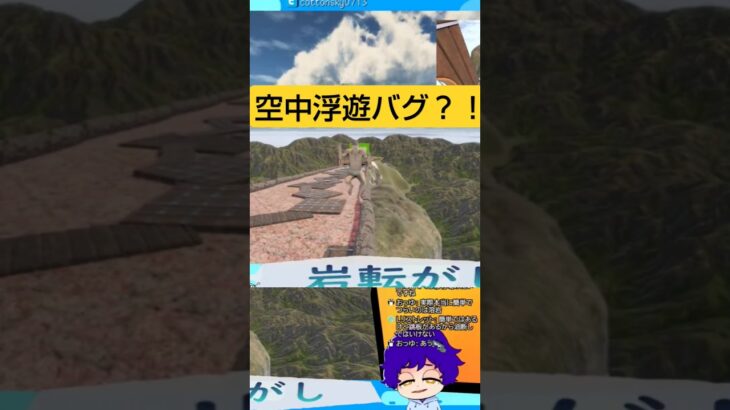 岩おじ、浮遊バグ？！ #岩おじ #steam #ゲーム実況 #vtuber #バグ #おもしろ #thegameofsisyphus #岩 #glitch