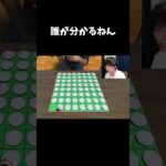 オセロがムズすぎた #ゲーム実況 #オセロ