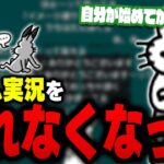 配信始めてゲーム実況を見れなくなったドコムス【ドコムス雑談切り抜き】