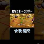 マリパミニゲームで起きた奇跡【スーパーマリオパーティージャンボリー】