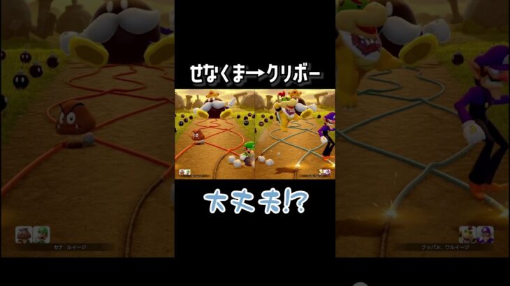 マリパミニゲームで起きた奇跡【スーパーマリオパーティージャンボリー】