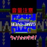 このゲームはアイワナでした#新人ゲーム実況者 #音量注意