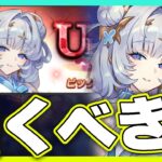 【ラグナドール】ソンジュガチャは引くべき？【ラグナド夫婦ゲーム実況】