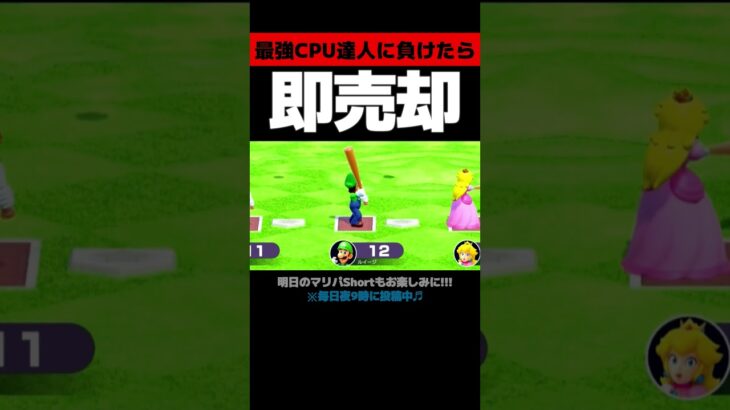 究極のホームラン競争!!!!!!!!!!!!!!!!! #マリオパーティ #縛りゲーム実況  #ニンテンドースイッチ