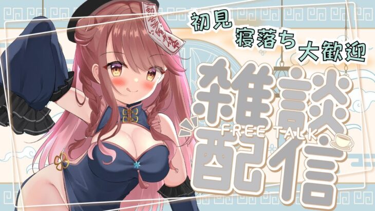 【雑談配信】ゲームの振り返り(*´ω`*)【ライブ配信】