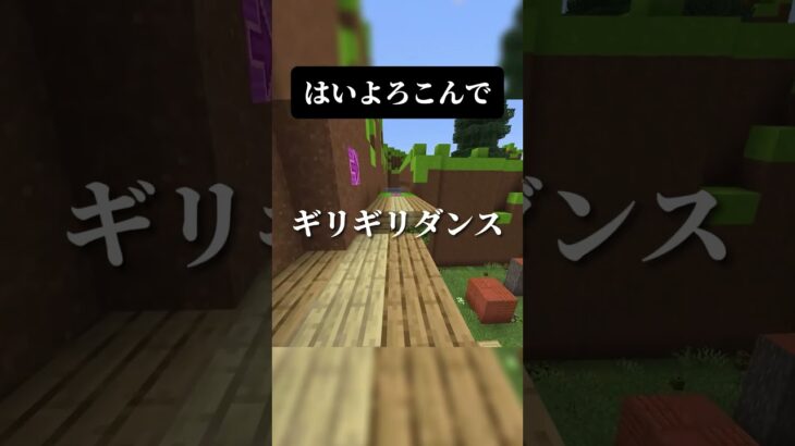 ゲーム実況者が話題の「はいよろこで」歌ったらヤバすぎたｗｗｗ  #マイクラ #はいよろこんで