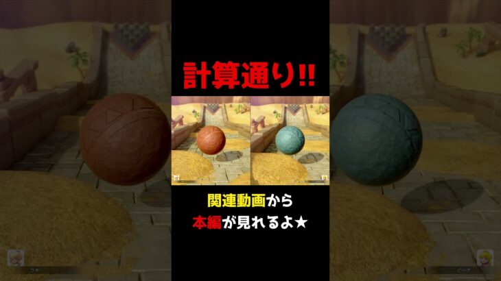 計算通り！！#スーパーマリオパーティジャンボリー #ゲーム実況 #切り抜き #ラキ