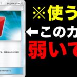 【ポケポケ】レッドカードとかいうカード、本当に強いか？ #ゲーム実況 #ポケモン #ポケポケ