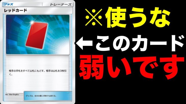 【ポケポケ】レッドカードとかいうカード、本当に強いか？ #ゲーム実況 #ポケモン #ポケポケ