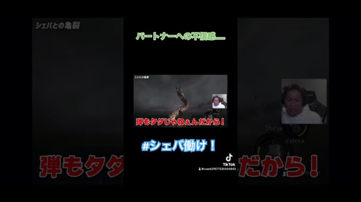 パートナーへの不信感（笑） #狩野英孝 #ゲーム実況 #腹筋崩壊 #バイオハザード #ゲーム