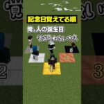 【自分は何位？😜】全員クズなゲーム実況グループ…#メメントリ  #マイクラ #マインクラフト