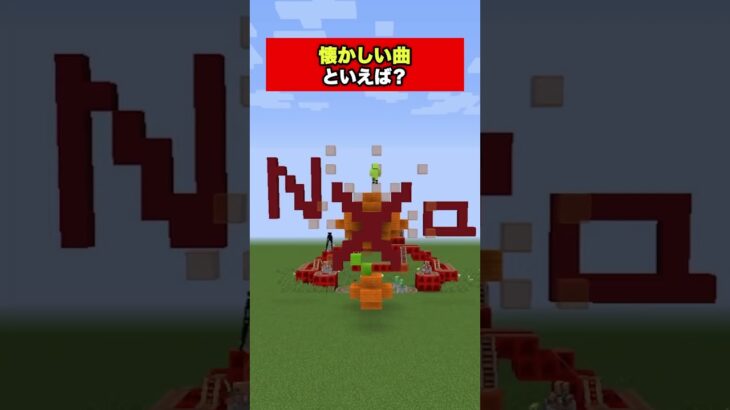 懐かしい曲建築してみた【マイクラ】#えんちゃライク #ゲーム実況 #グループ実況