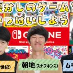 【生配信】懐かしのゲームをいっぱいしよう！！【マンゲキゲーム実況】