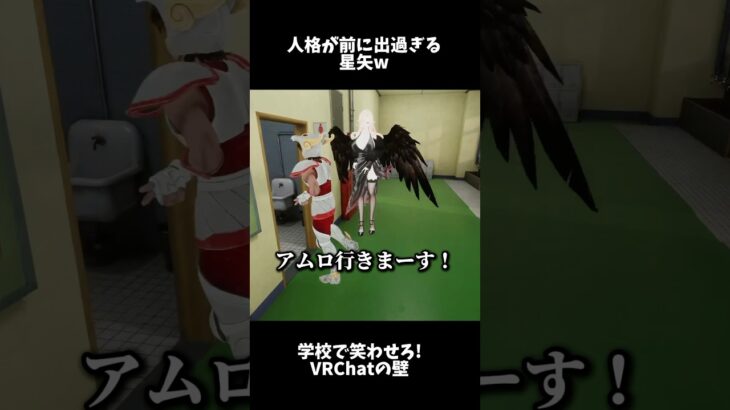 中の人が前のめりすぎる星矢w #ゲーム実況 #vrchatワールド紹介 #vrchat