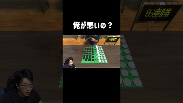 理不尽に怒られ感情を失う配信者www　 #ゲーム実況 #みつお #オセロ