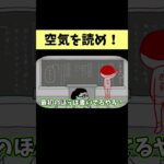 空気読みが下手な実況者www#ゲーム #ゲーム実況 #空気読み #shorts