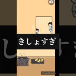 【ゲーム実況】つまみ食いするのってこんなに面白いんかwww #ゲーム #ゲーム実況 #shorts #short