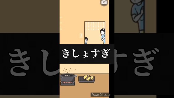 【ゲーム実況】つまみ食いするのってこんなに面白いんかwww #ゲーム #ゲーム実況 #shorts #short