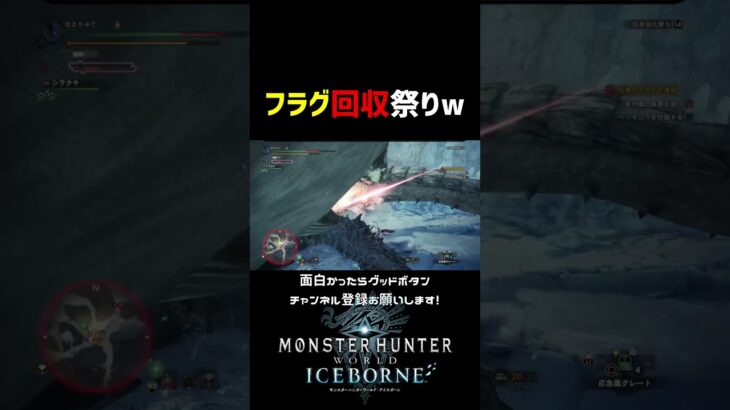 絶対こうなるんすわッwww【MHW:IB】 #ゲーム実況　#モンハン　#なまちゅて